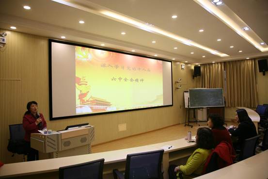 说明:pg电子官方网站学习十八届六中全会1