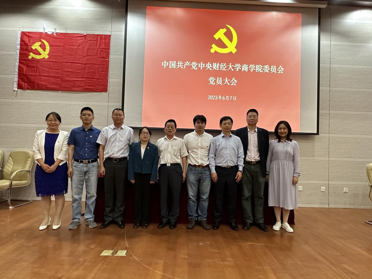 新一届pg电子官方网站党委委员合影