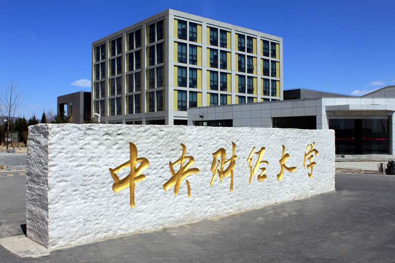 中财沙河2 中财沙河2